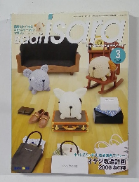 サーイ・イサラ　2006年3月号