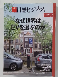 日経ビジネス　2022　7　18