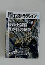 コンストラクション　2025年2月号