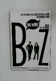 B'z OFFICIAL FAN CLUB SPECIAL ISSUE 2008年12月号
