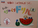 月刊ポピー　勉強のしゅうかんがつく!　1日1まいひめくりドリル　2年 8月　