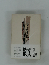 詩は頭のすべり台