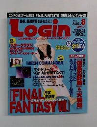 ログイン　1988年8月