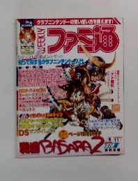 ファミ通　2006年8月11日号