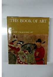 THE BOOK OF ART  VOLUME 9  CHINESE AND JAPANESE ART