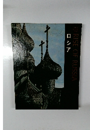 RISE　OF　RUSSIA　ロシア