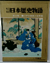日本歴史物語　11 江戸の事変と忠臣蔵