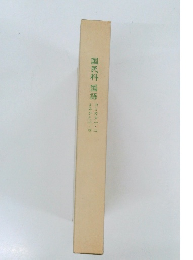 国民科 国語  ヨミカターニ  よみかた三・四