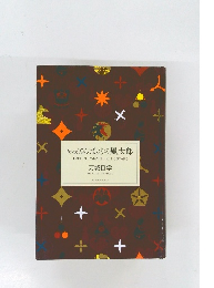 とっぴんぱらりの風太郎