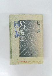 いつもん同じ髪