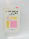 労災保険再審査事件  裁決例解説  労働省労働基準局補償課編