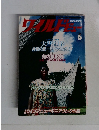 ワイルドビュー　6月号