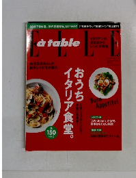 Elle a table (エル・ア・ターブル) 2010年 11月号