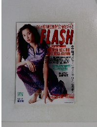 FLASH　1997年4月8日号