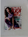 FLASH　1997年4月8日号