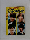 ゆかいな仲間モンキーズ  ミュージック・ライフ　THE MONKEES　2月号