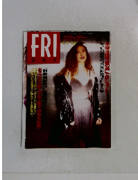 FRIDAY　1993年6/11号