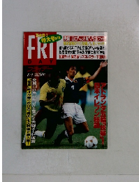 FRiDAY　フライデー