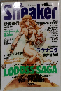 Sneaker 1999年6月号