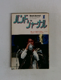 Band　Journal　Vol.19　1977年1月号