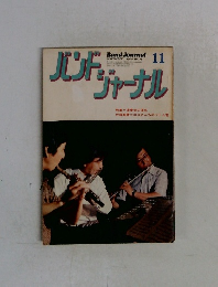Band Journal　1976　11