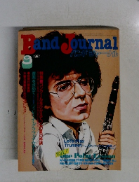 バンドジャーナル　1982年9月号