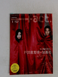 プラスアク　2014年1月号