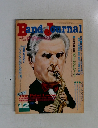 Band　Journal　1982年12月号