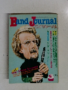 バンドジャーナル　1982年3月号