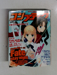 MediaMIX Game Magazine　2006年2月号　