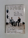 キネマ旬報　No.1495  2007年11月号