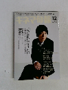 キネマ旬報　No. 1521 2008年12月号