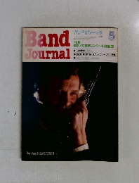 Band  Journal  バンドジャーナル  1984年5月号