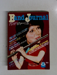 Band　Journal　1982年8月号　