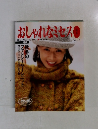 おしゃれなミセス no.16