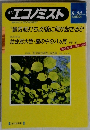エコノミスト　5月24日号