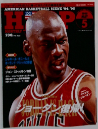 AMERICAN BASKETBALL SCENE  1995年5月号　