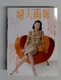 婦人画報　1997　4
