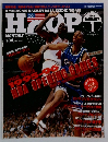 AMERICAN BASKETBALL SCENE　　HOOP　　1996年1月号　