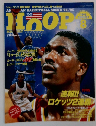 American　Basketball　Scene　Hoop　1995年8月号　