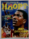 American　Basketball　Scene　Hoop　1995年8月号　