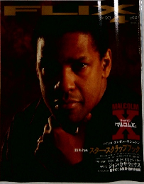 Flix　1993年4月号　Vol.34