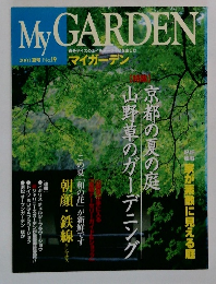 My　GARDEN　2001年夏号　No.19