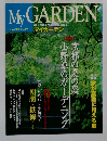 My　GARDEN　2001年夏号　No.19