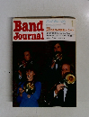 Band　Journal　1984年1月号　