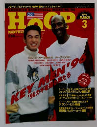 AMERICAN BASKETBALL SCENE/　Hoop　1996年3月号　