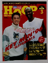 AMERICAN BASKETBALL SCENE/　Hoop　1996年3月号　