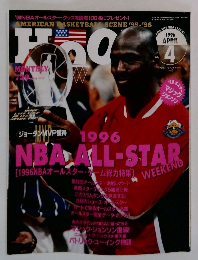 AMERICAN BASKETBAL SCENE　1996年4月号　
