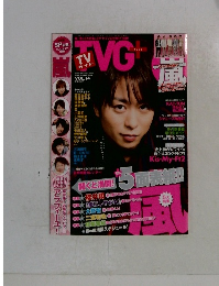 TVG　嵐　2014春号　Vol.14