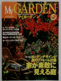 My　GARDEN　No.16　2000秋号　No.１６
